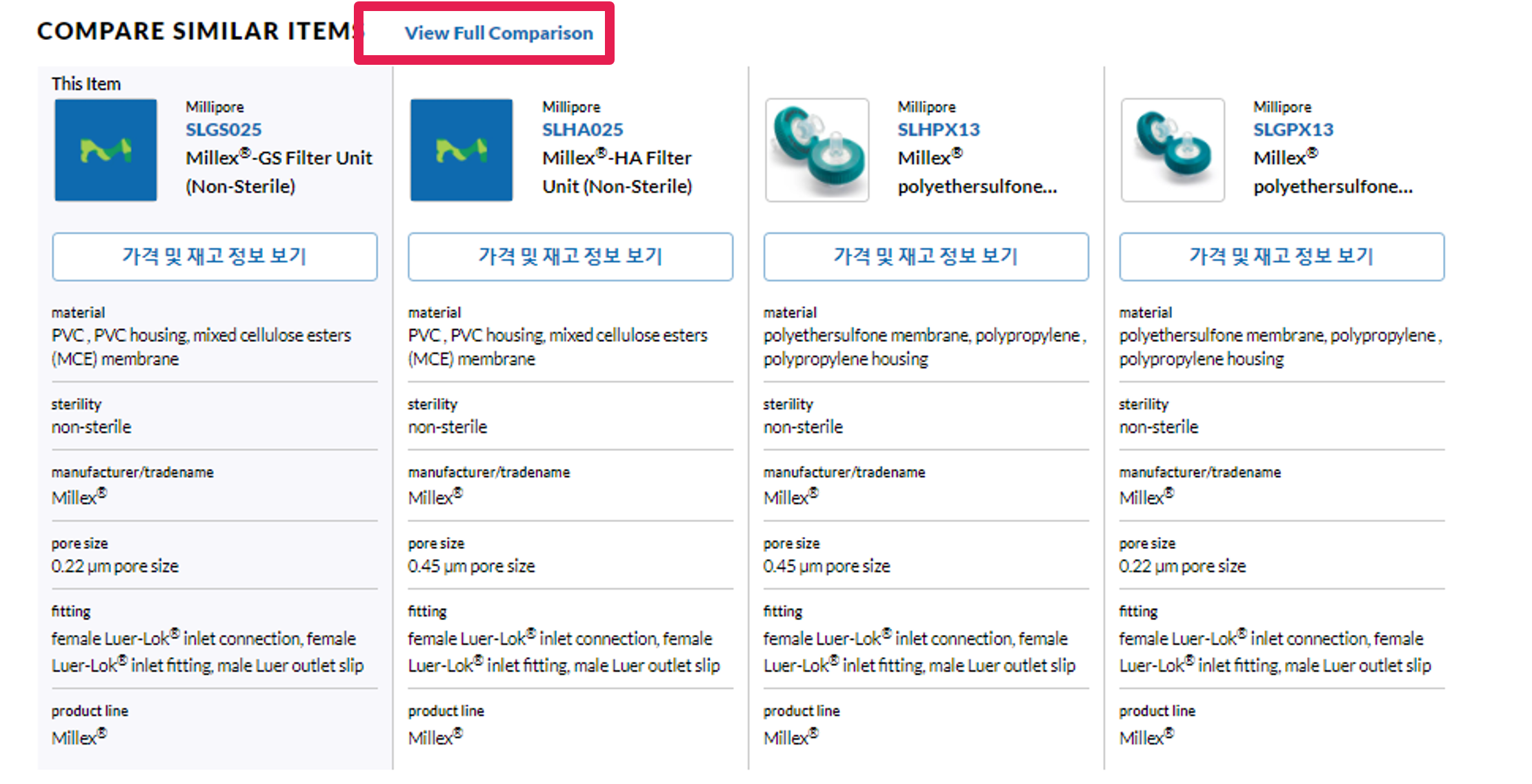 유사 품목 비교 유사 품목 비교
