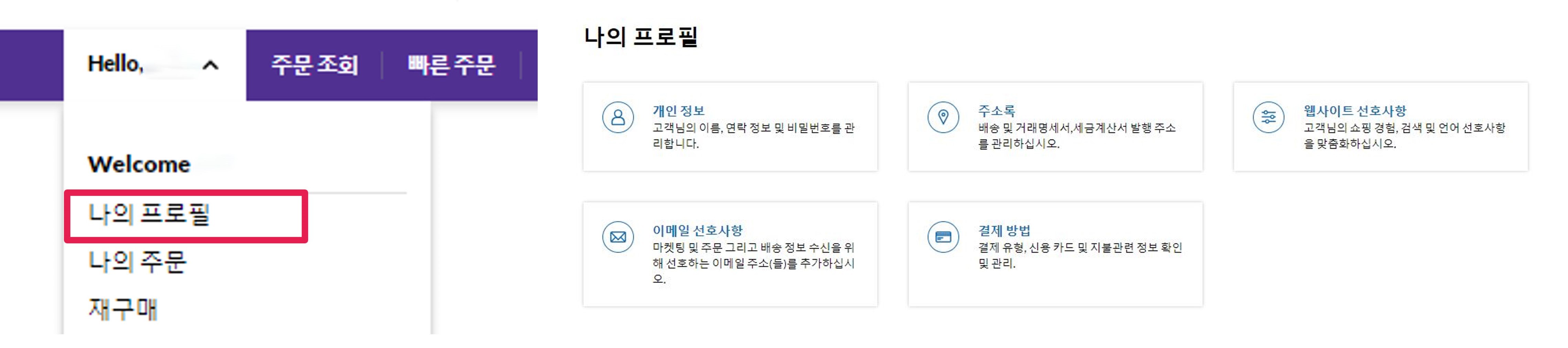 나의 프로필 나의 프로필